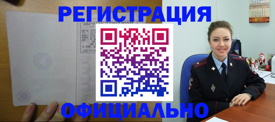 прописка в квартире в Алексине